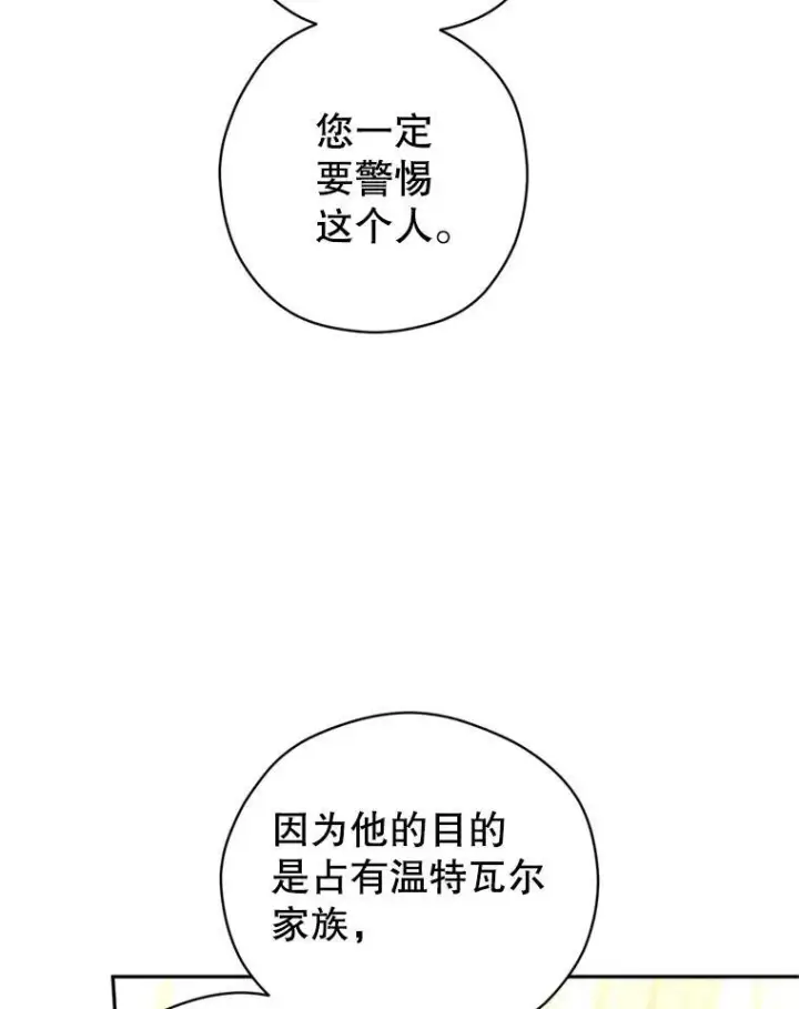 《让我们转变剧情风格》70.为什么喜欢我图43