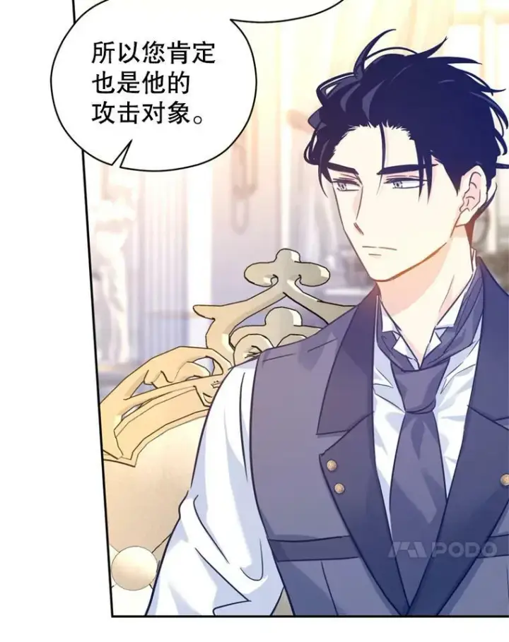 《让我们转变剧情风格》70.为什么喜欢我图44