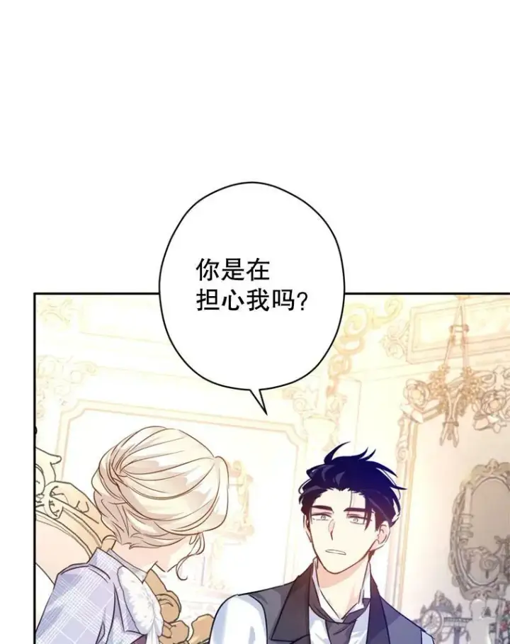 《让我们转变剧情风格》70.为什么喜欢我图47