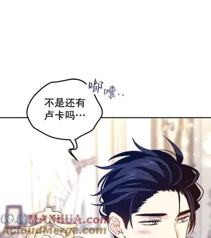《让我们转变剧情风格》70.为什么喜欢我图49