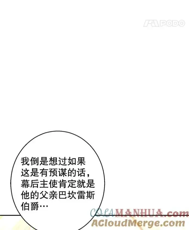 《让我们转变剧情风格》70.为什么喜欢我图5