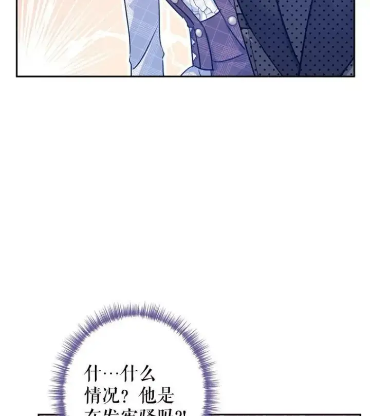 《让我们转变剧情风格》70.为什么喜欢我图52