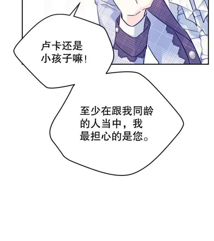 《让我们转变剧情风格》70.为什么喜欢我图54