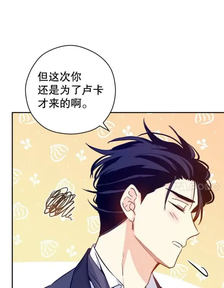 《让我们转变剧情风格》70.为什么喜欢我图55