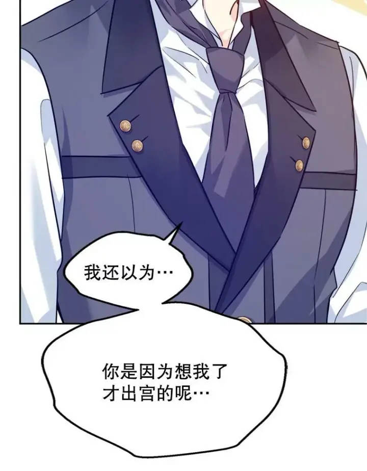 《让我们转变剧情风格》70.为什么喜欢我图56