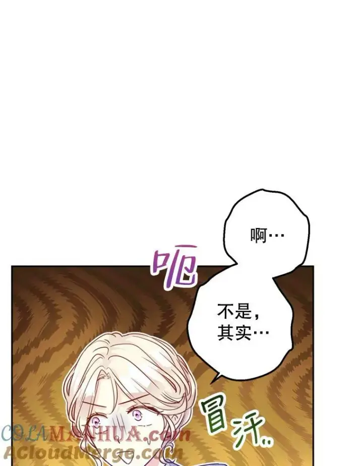 《让我们转变剧情风格》70.为什么喜欢我图57