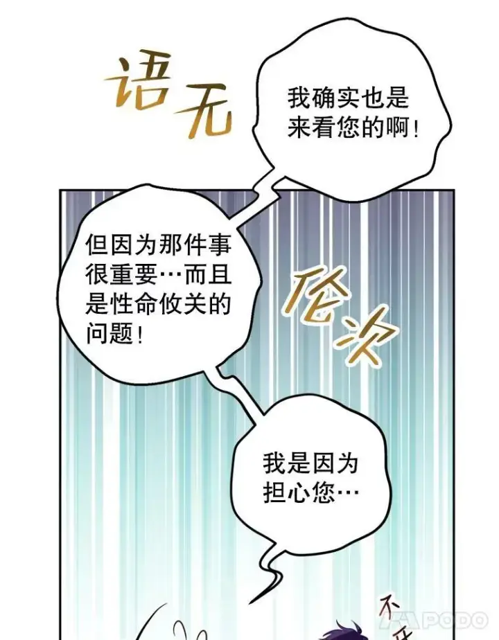 《让我们转变剧情风格》70.为什么喜欢我图59
