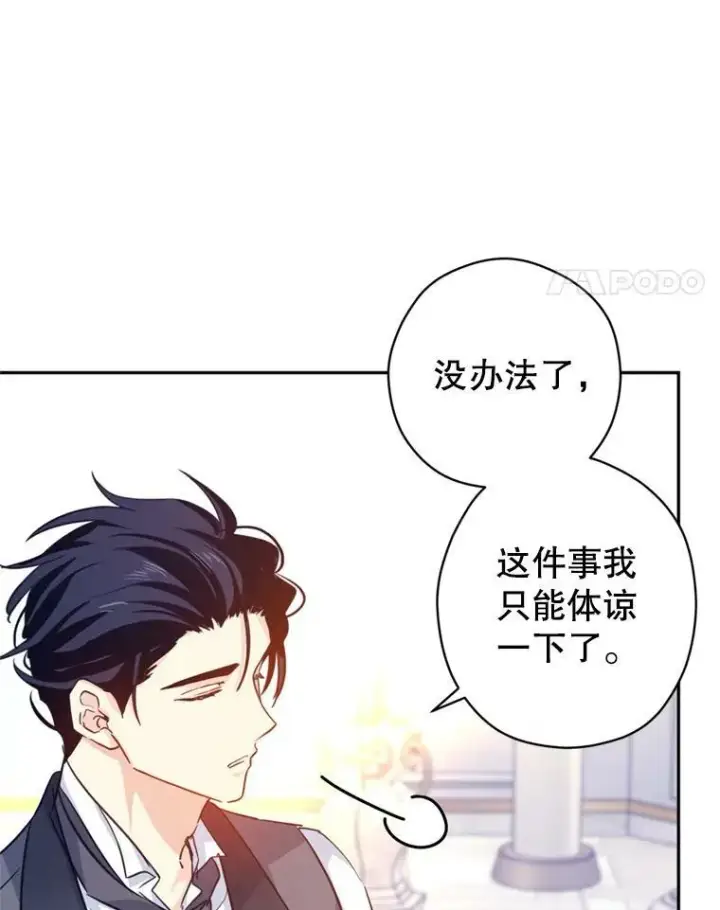 《让我们转变剧情风格》70.为什么喜欢我图62