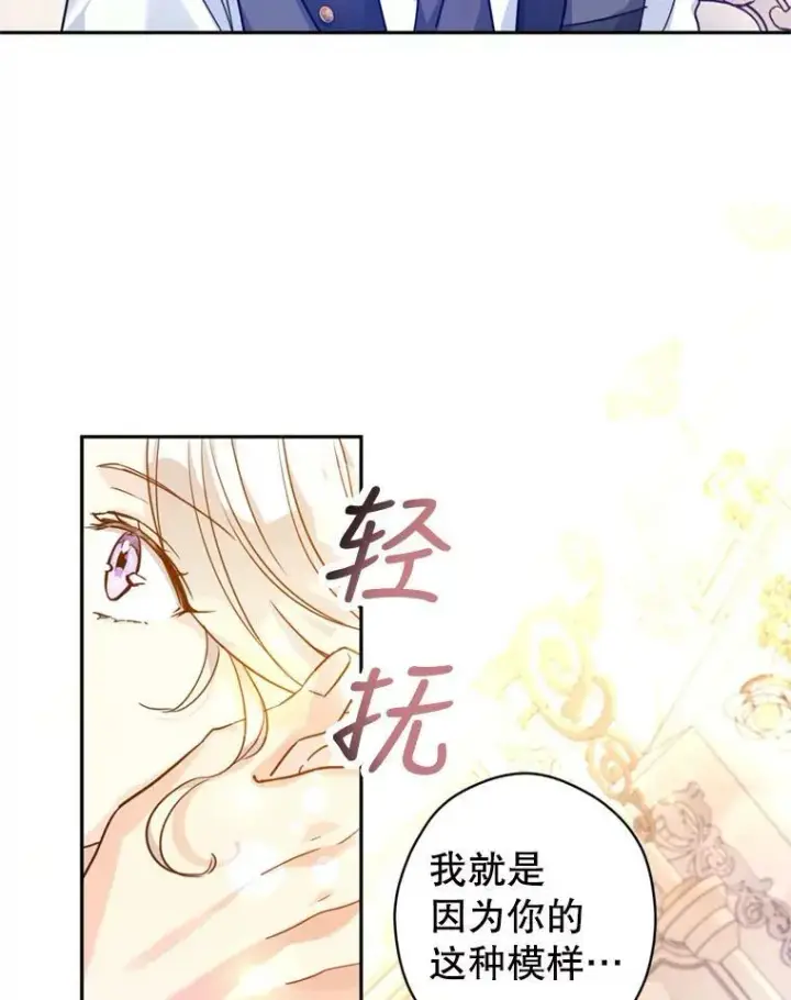 《让我们转变剧情风格》70.为什么喜欢我图66