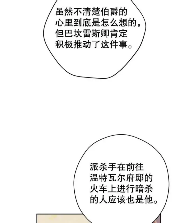 《让我们转变剧情风格》70.为什么喜欢我图7