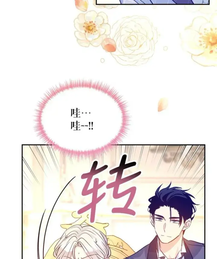 《让我们转变剧情风格》70.为什么喜欢我图71