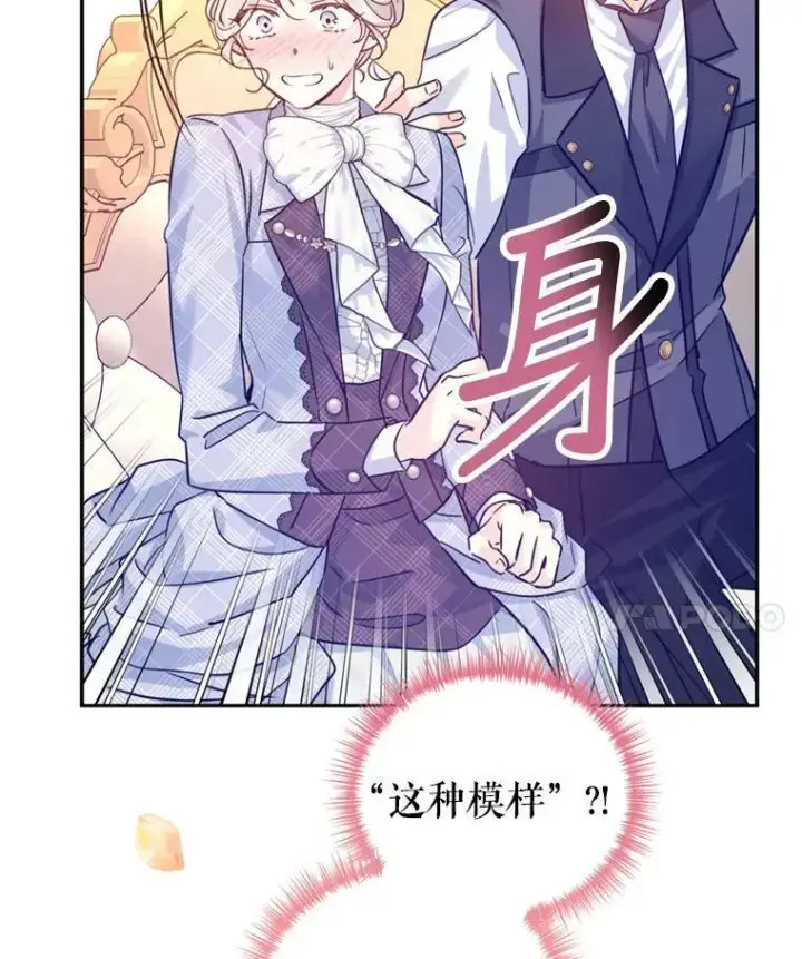 《让我们转变剧情风格》70.为什么喜欢我图72