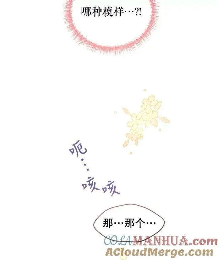 《让我们转变剧情风格》70.为什么喜欢我图73