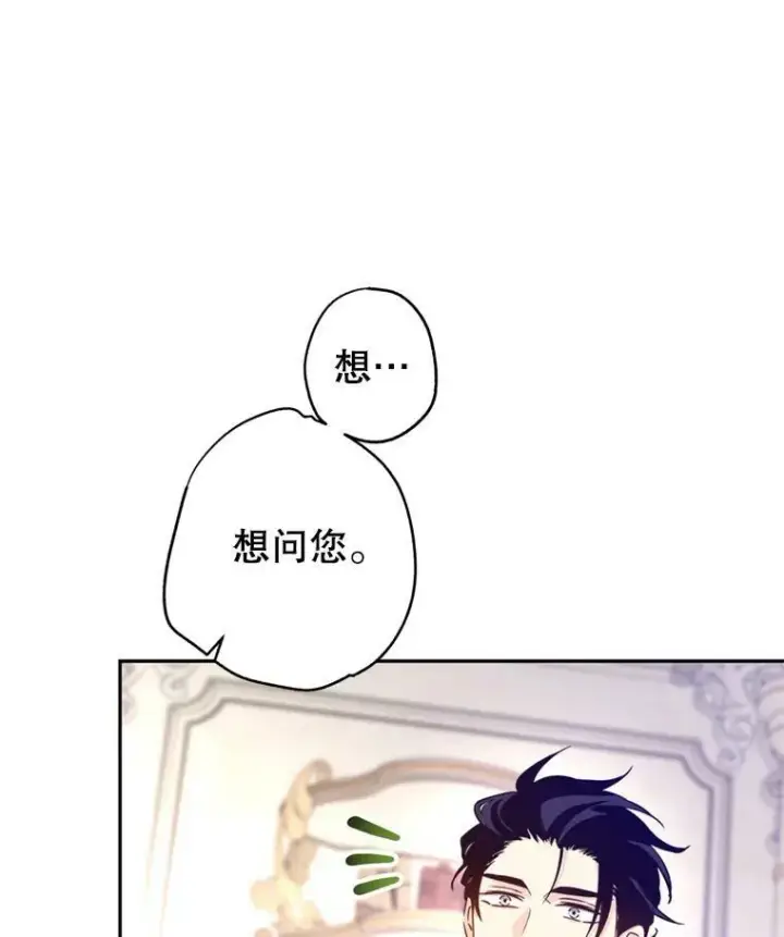 《让我们转变剧情风格》70.为什么喜欢我图75