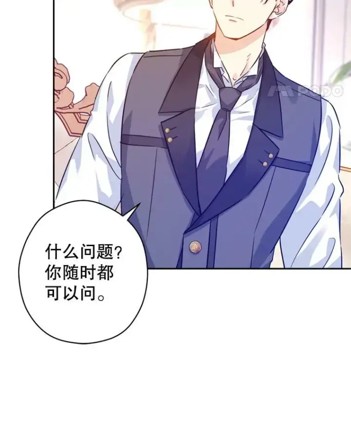 《让我们转变剧情风格》70.为什么喜欢我图76