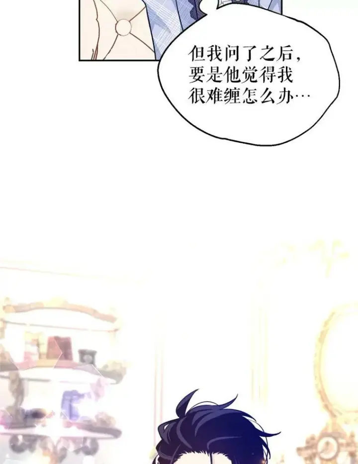 《让我们转变剧情风格》70.为什么喜欢我图78
