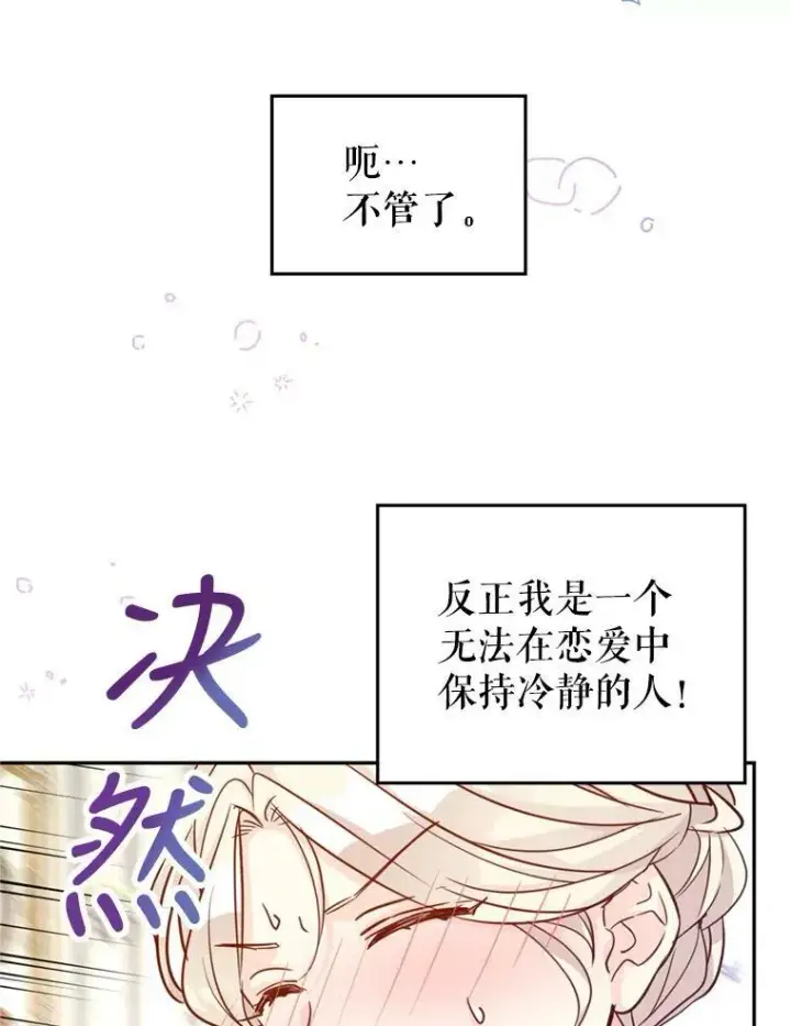 《让我们转变剧情风格》70.为什么喜欢我图80