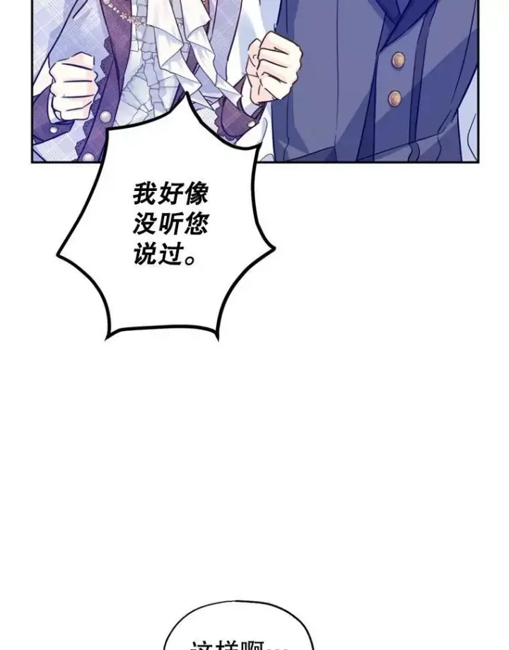 《让我们转变剧情风格》70.为什么喜欢我图88