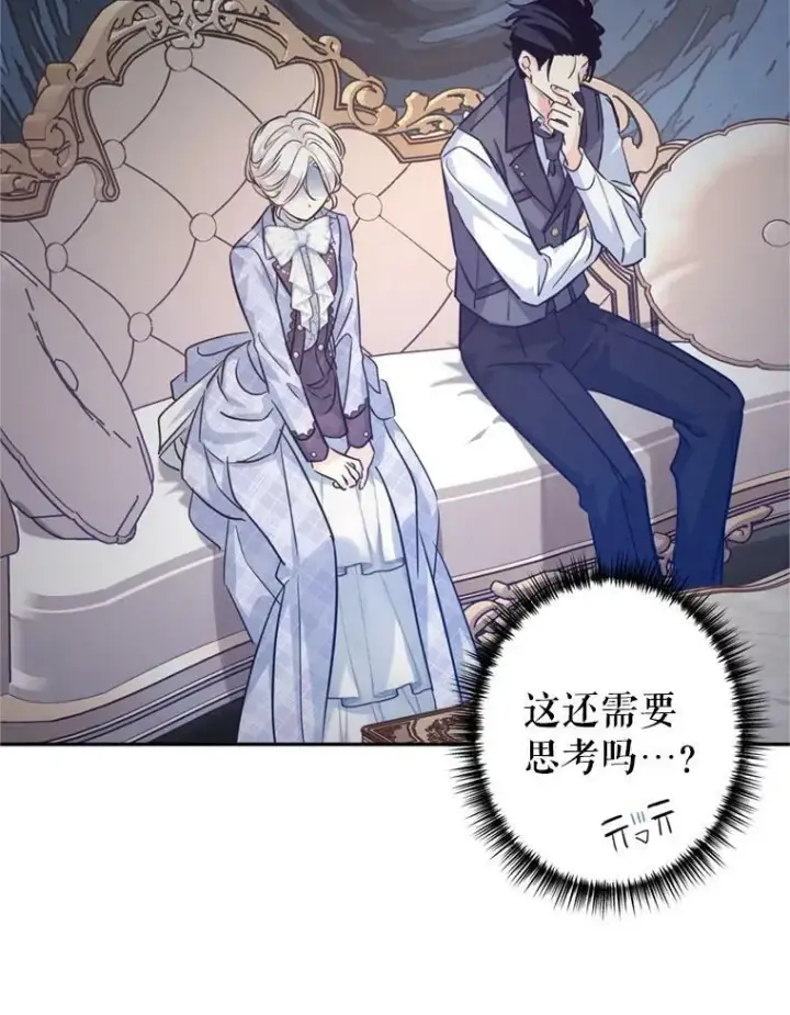 《让我们转变剧情风格》70.为什么喜欢我图91
