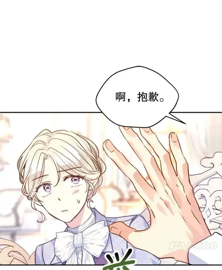 《让我们转变剧情风格》70.为什么喜欢我图92