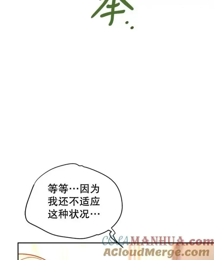 《让我们转变剧情风格》70.为什么喜欢我图93