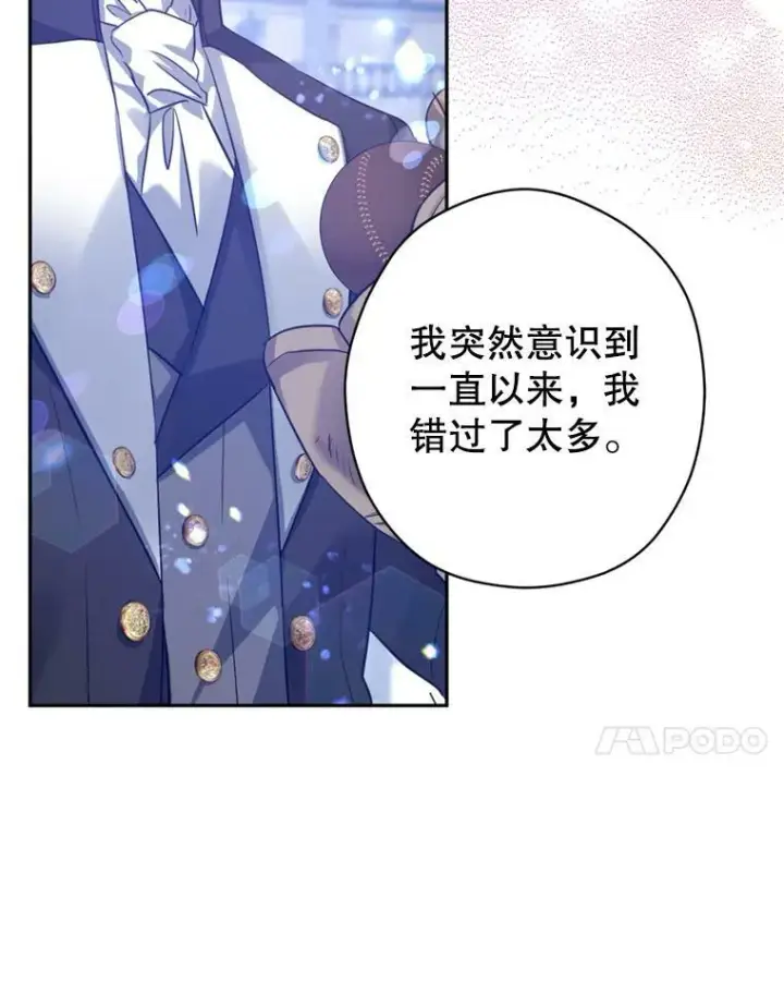 《让我们转变剧情风格》71.互相告白图51