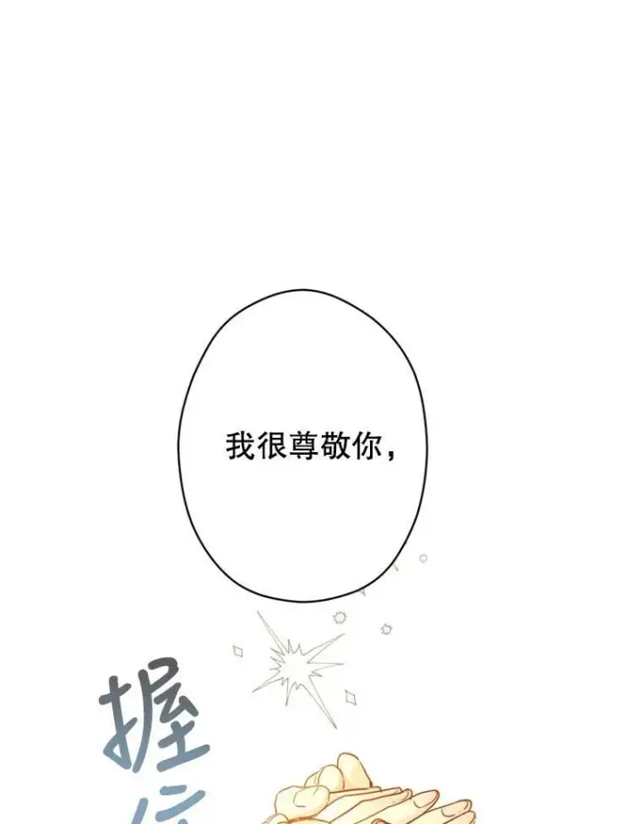 《让我们转变剧情风格》71.互相告白图52