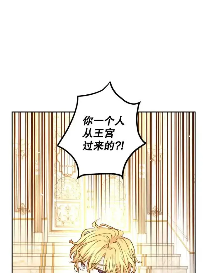 《让我们转变剧情风格》72.奇怪的卢卡图10