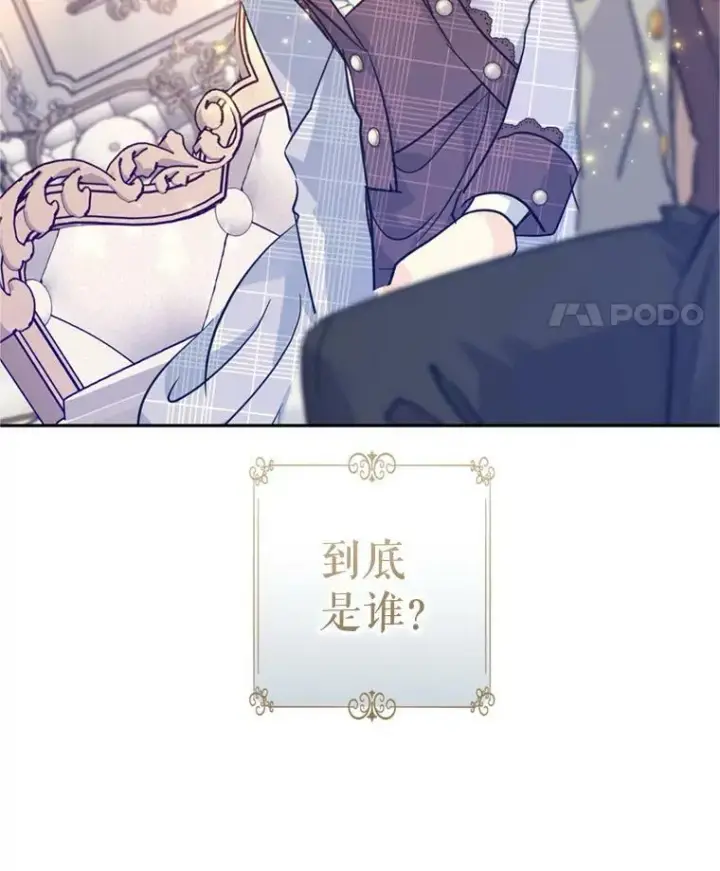 《让我们转变剧情风格》72.奇怪的卢卡图103