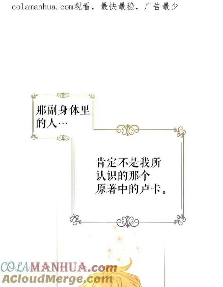 《让我们转变剧情风格》72.奇怪的卢卡图105