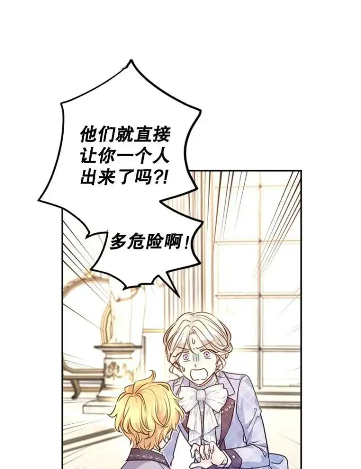 《让我们转变剧情风格》72.奇怪的卢卡图12