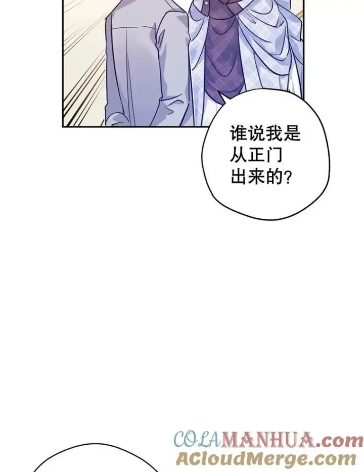 《让我们转变剧情风格》72.奇怪的卢卡图13