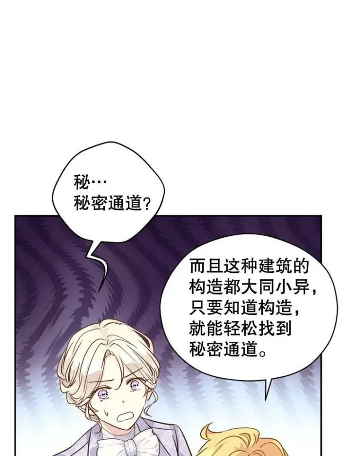 《让我们转变剧情风格》72.奇怪的卢卡图15