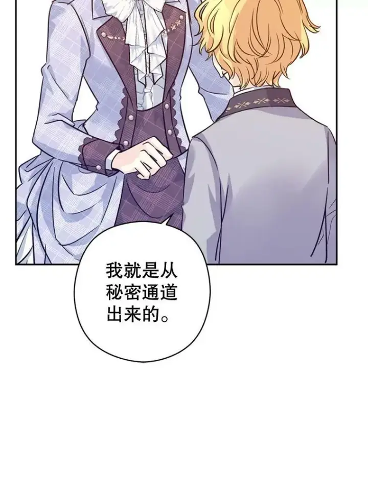 《让我们转变剧情风格》72.奇怪的卢卡图16