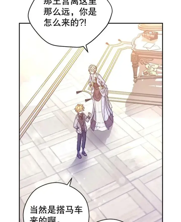 《让我们转变剧情风格》72.奇怪的卢卡图19