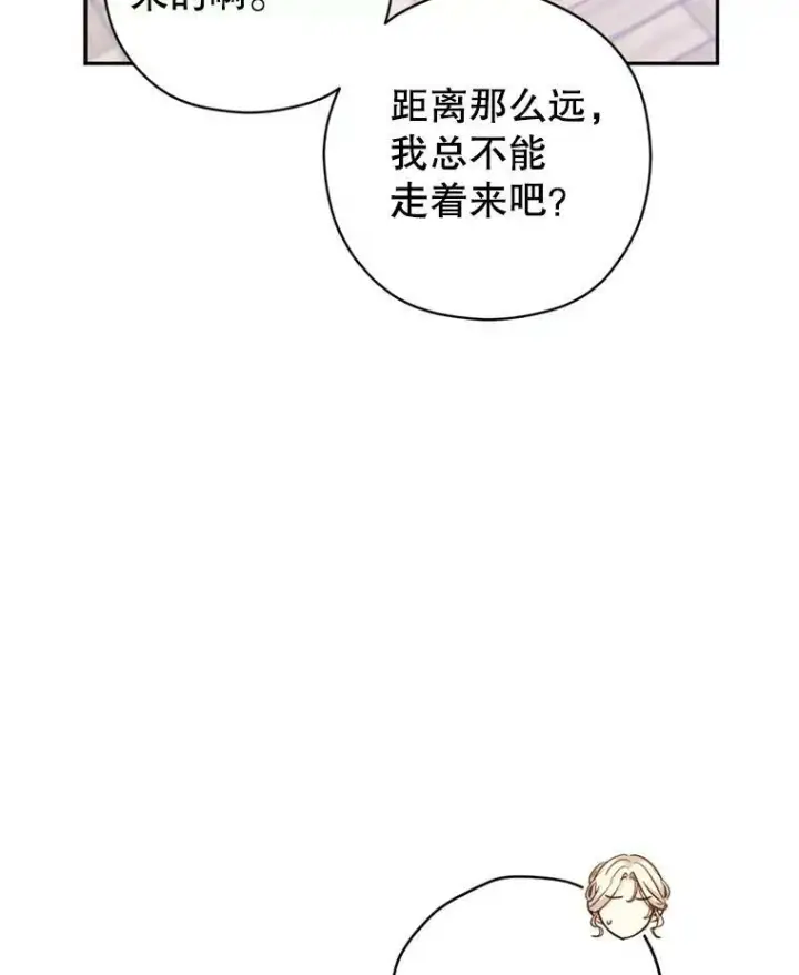 《让我们转变剧情风格》72.奇怪的卢卡图20