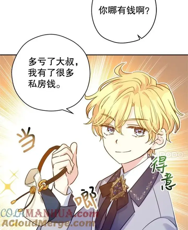《让我们转变剧情风格》72.奇怪的卢卡图21