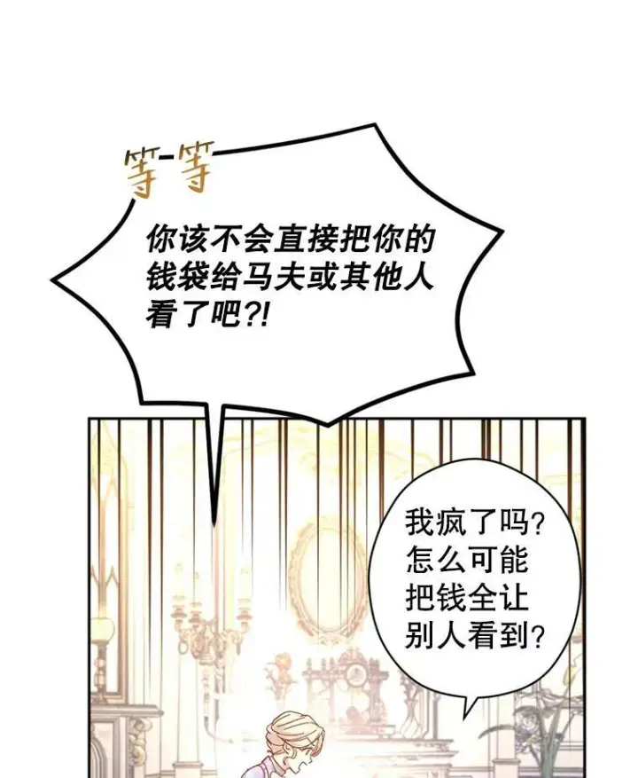 《让我们转变剧情风格》72.奇怪的卢卡图24