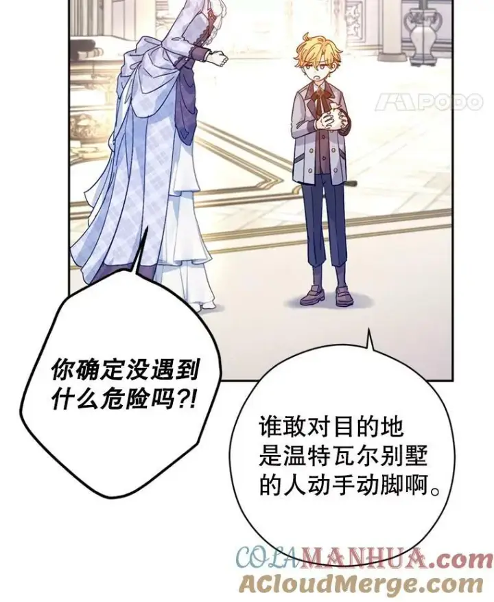 《让我们转变剧情风格》72.奇怪的卢卡图25