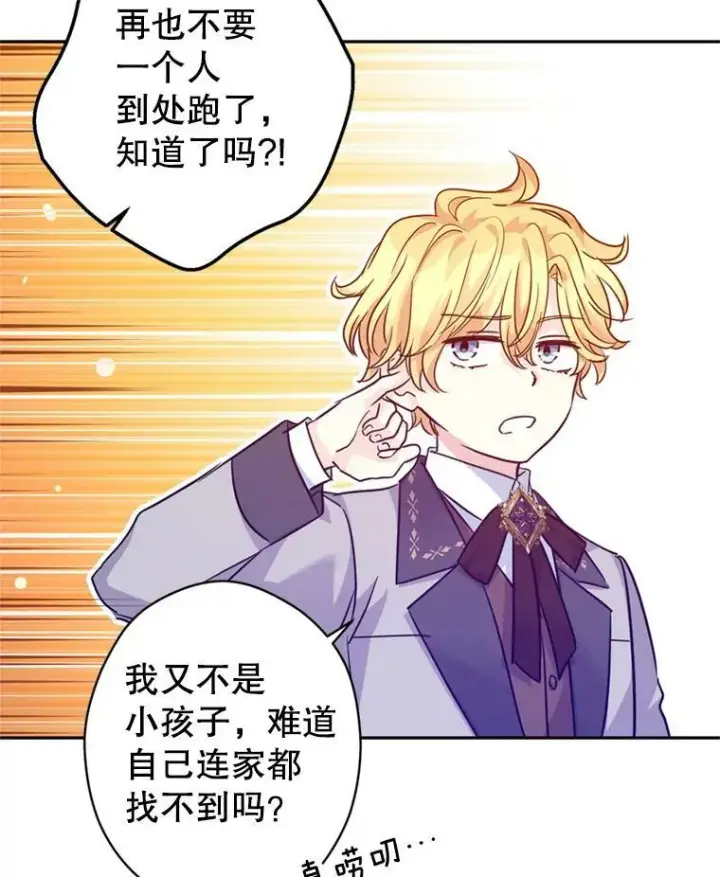 《让我们转变剧情风格》72.奇怪的卢卡图27