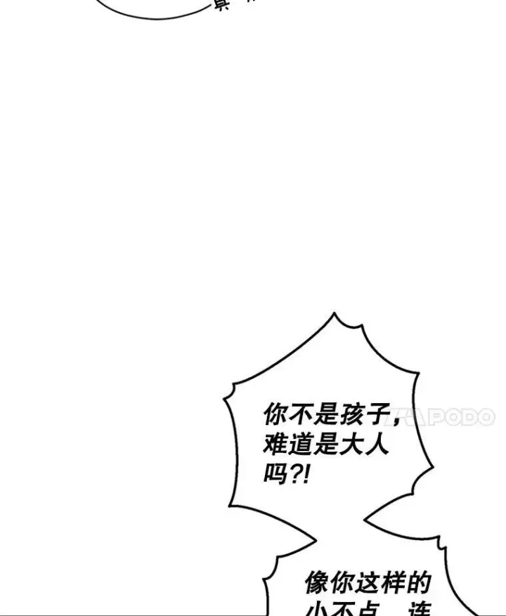 《让我们转变剧情风格》72.奇怪的卢卡图28