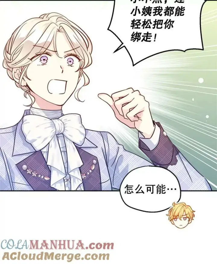 《让我们转变剧情风格》72.奇怪的卢卡图29