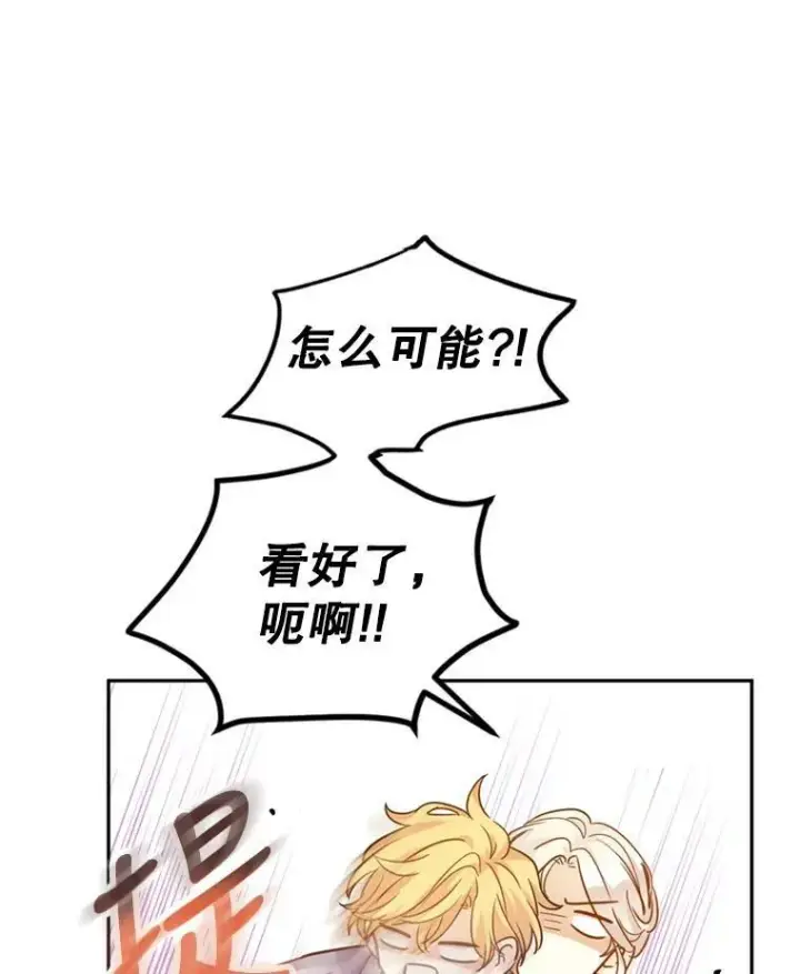 《让我们转变剧情风格》72.奇怪的卢卡图30