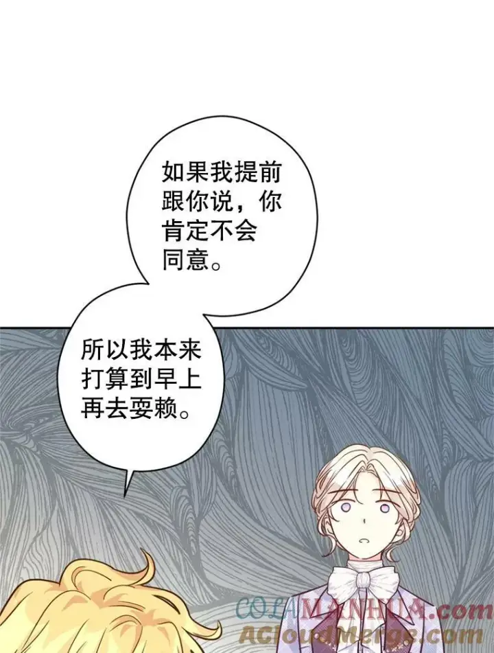 《让我们转变剧情风格》72.奇怪的卢卡图37