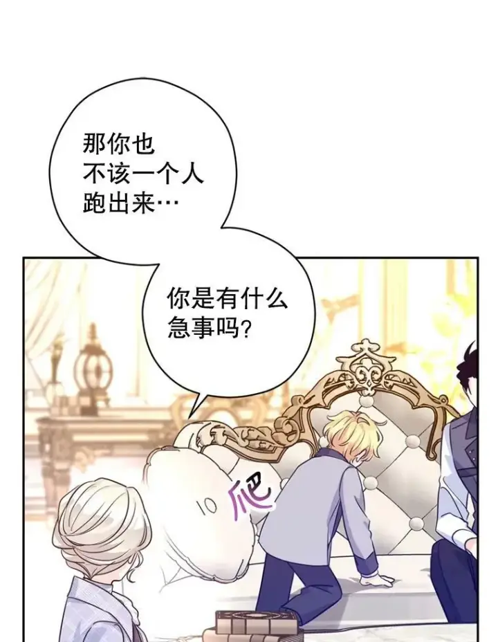 《让我们转变剧情风格》72.奇怪的卢卡图39