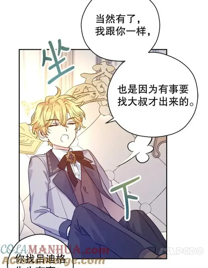 《让我们转变剧情风格》72.奇怪的卢卡图41