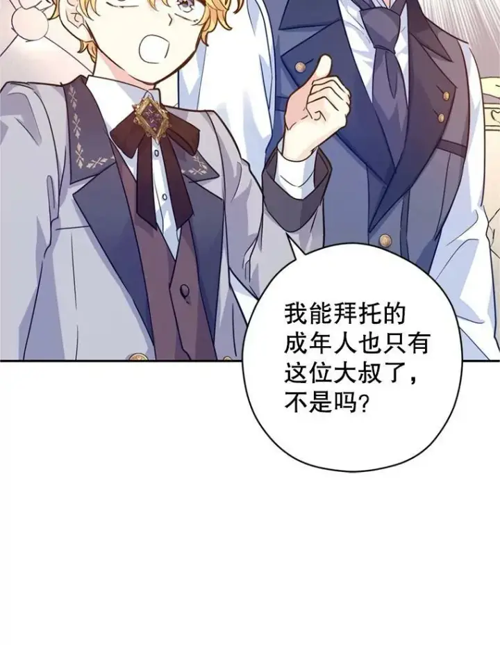 《让我们转变剧情风格》72.奇怪的卢卡图43