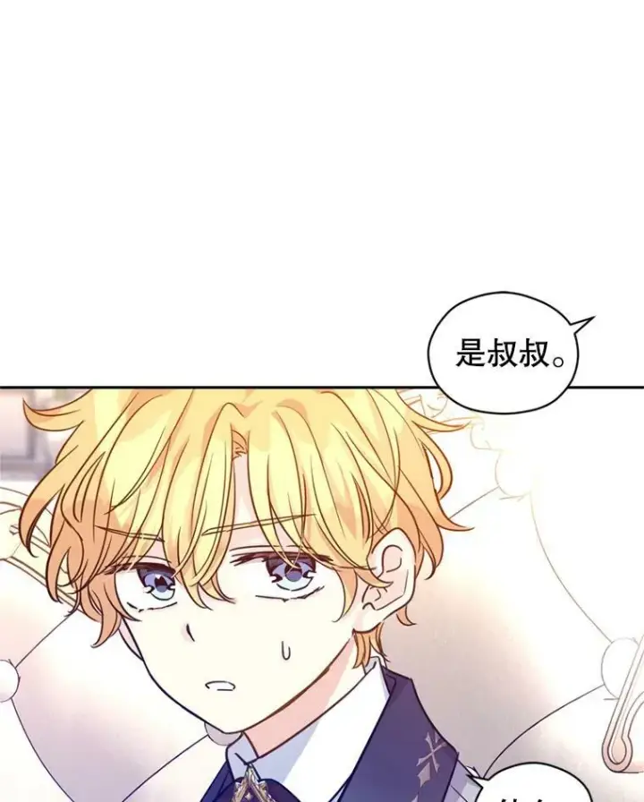 《让我们转变剧情风格》72.奇怪的卢卡图44