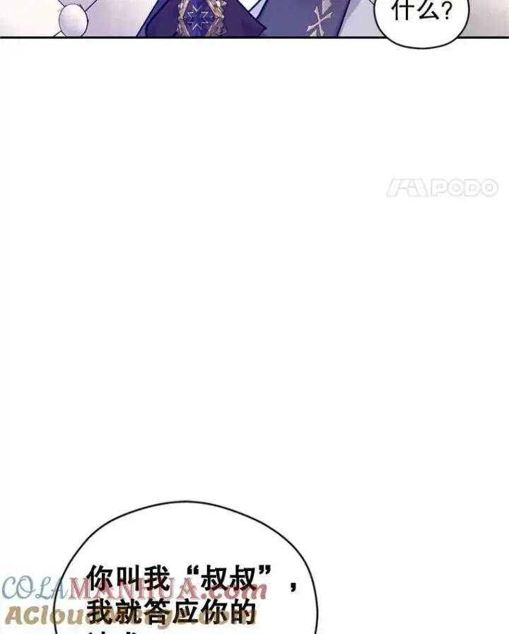 《让我们转变剧情风格》72.奇怪的卢卡图45