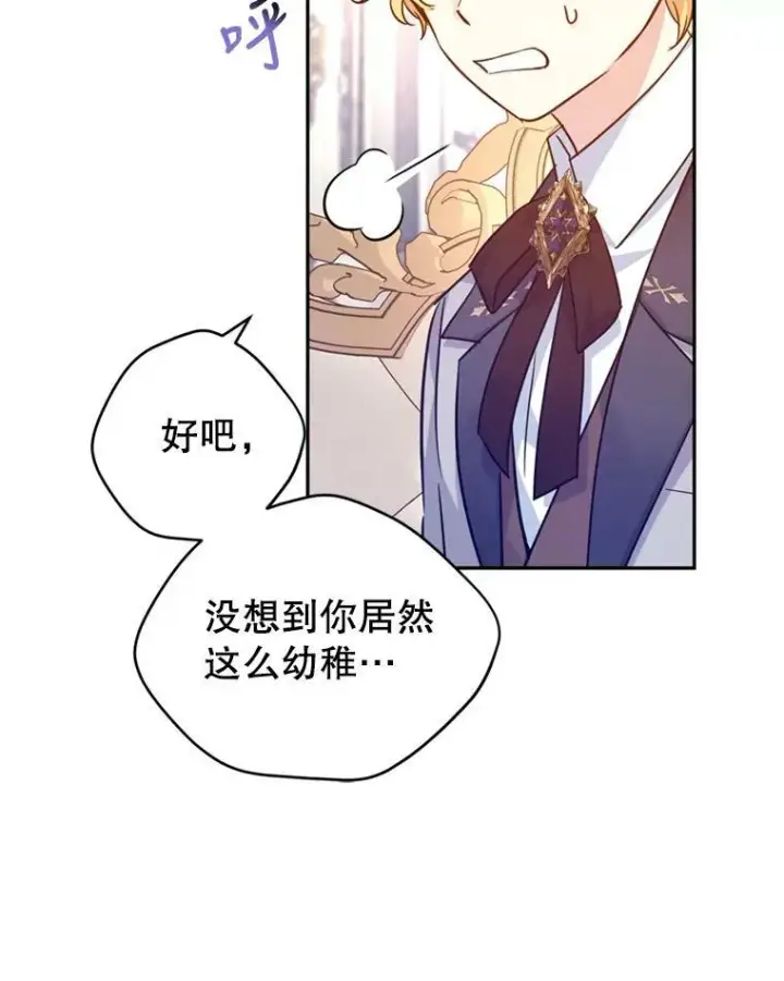 《让我们转变剧情风格》72.奇怪的卢卡图54
